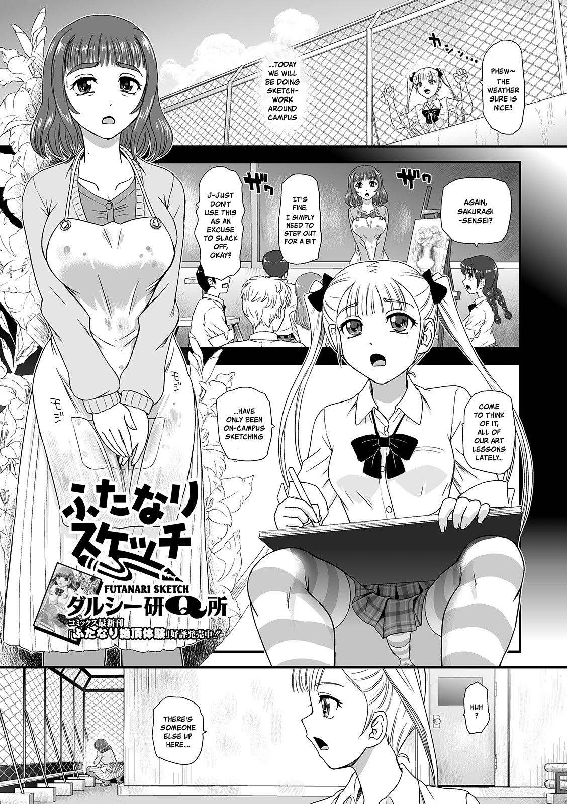 [Dulce-Q] Futanari Sketch (Futanari Friends! 10) [English] {risette translations}