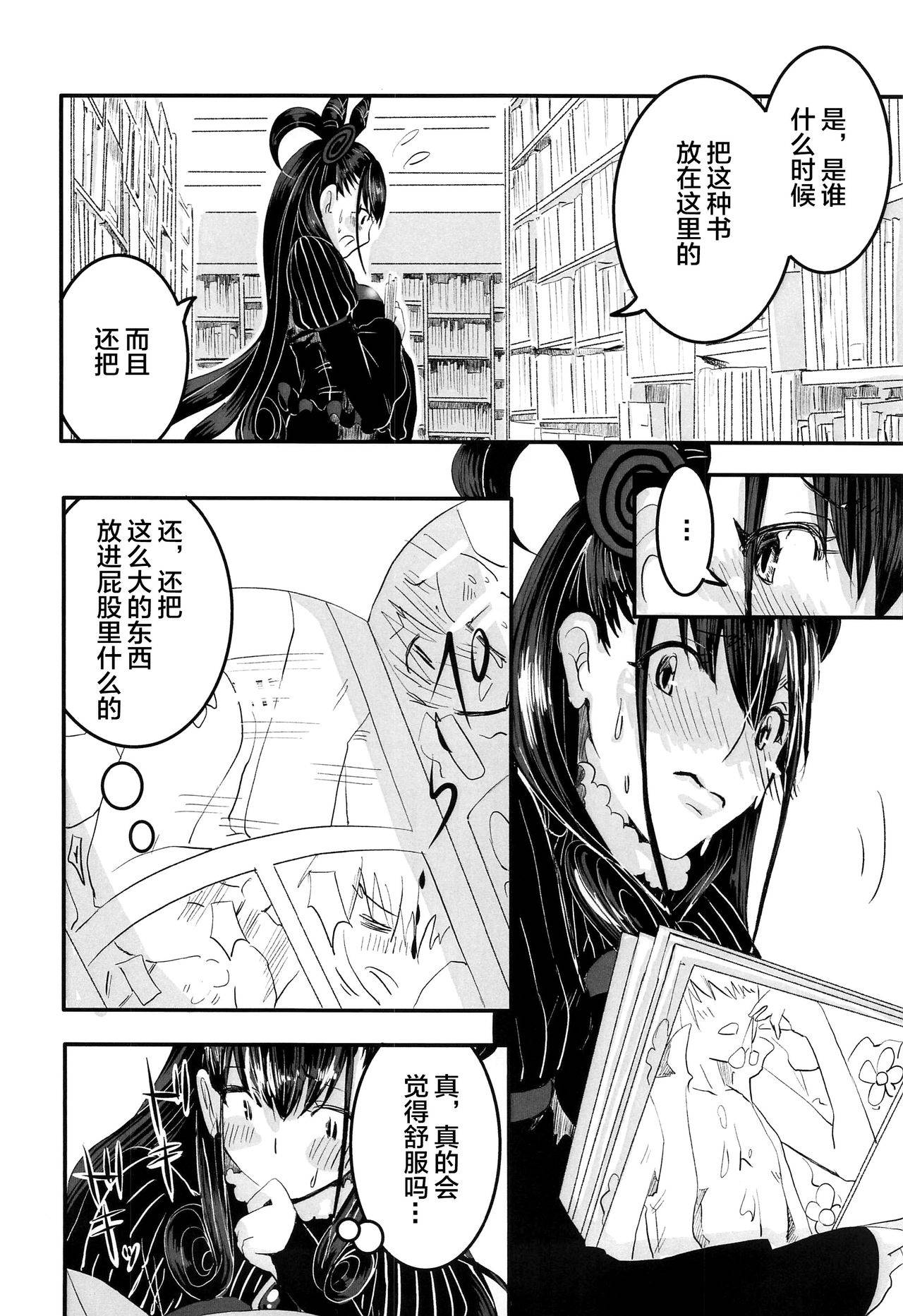 [Momoen (Momo)] Murasaki no Yokubou (Fate/Grand Order) [Chinese] [黎欧×新桥月白日语社]