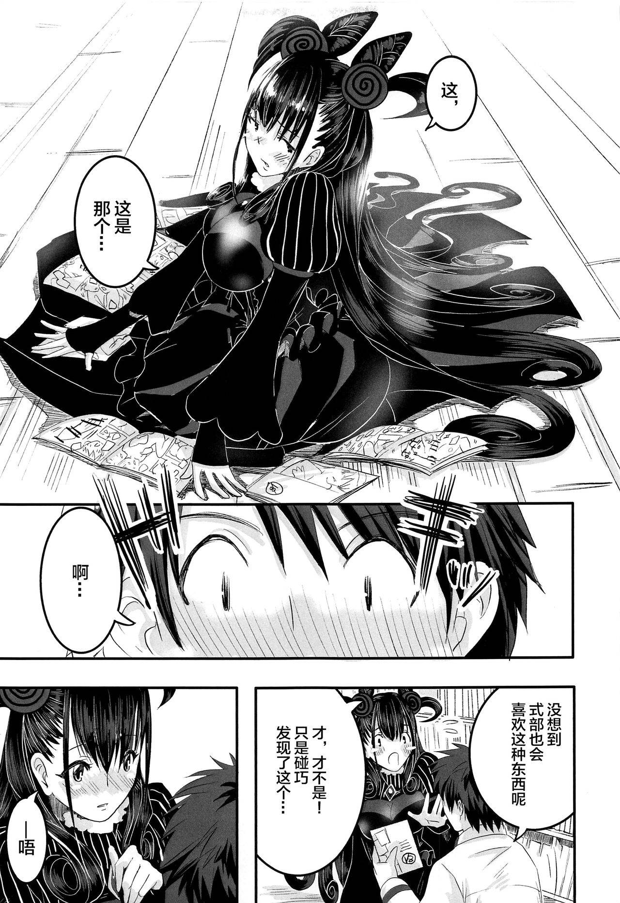 [Momoen (Momo)] Murasaki no Yokubou (Fate/Grand Order) [Chinese] [黎欧×新桥月白日语社]