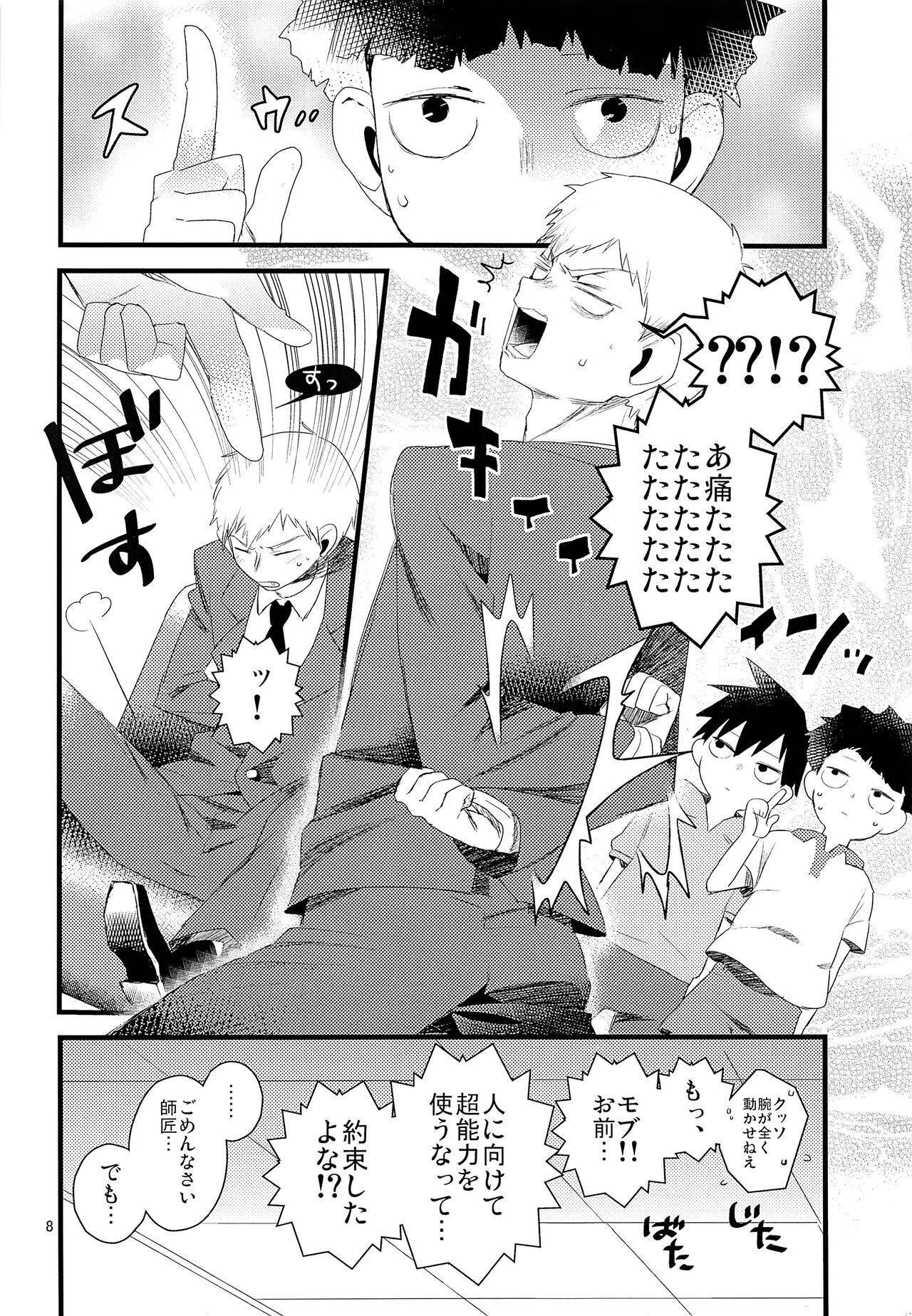 (ONE→HUNDRED 5) [Komanoma (Komaki)] Oshiete Shishou (Mob Psycho 100)