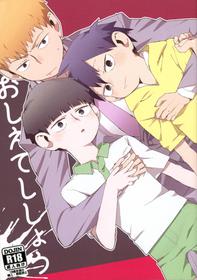 (ONE→HUNDRED 5) [Komanoma (Komaki)] Oshiete Shishou (Mob Psycho 100)