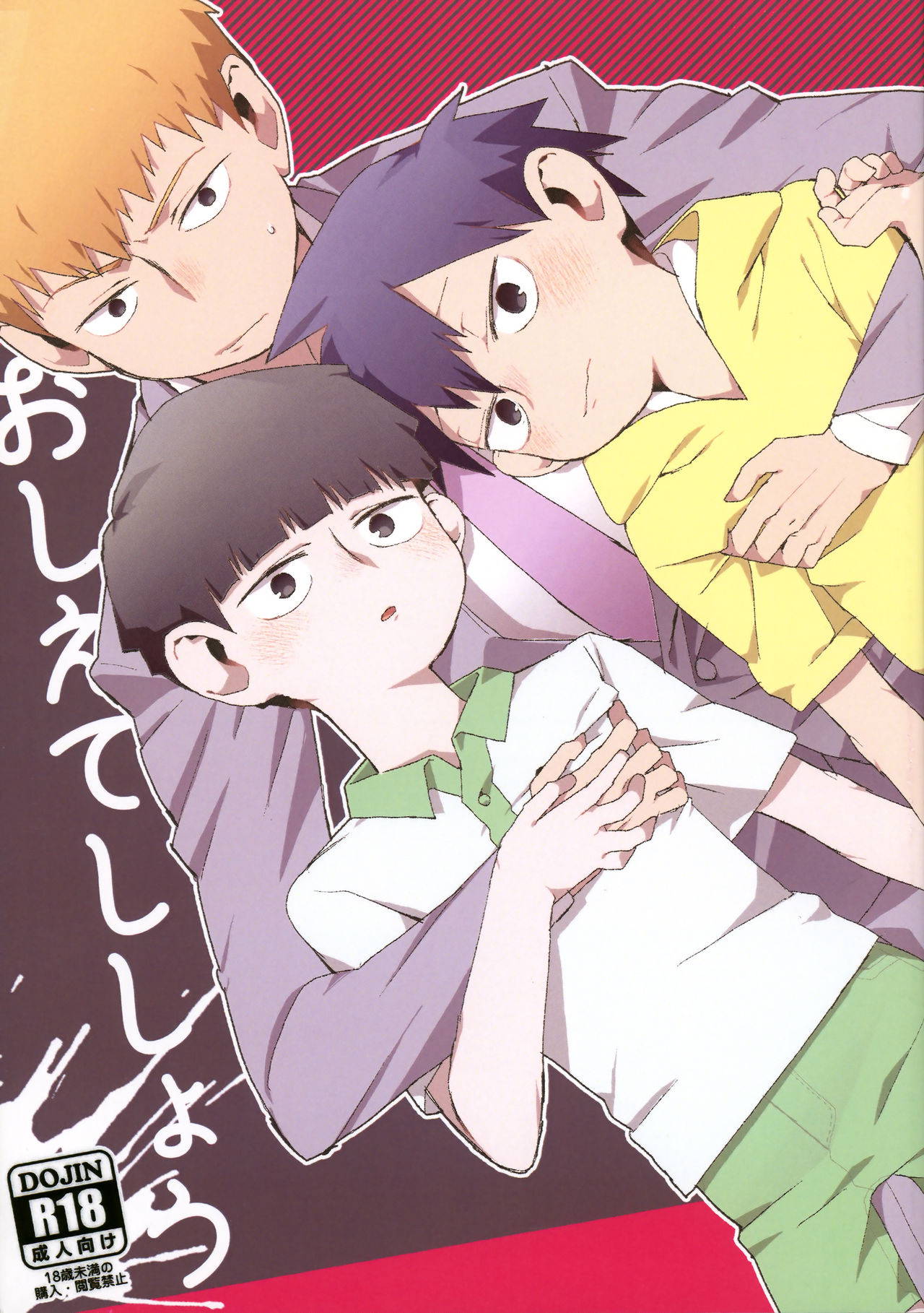 (ONE→HUNDRED 5) [Komanoma (Komaki)] Oshiete Shishou (Mob Psycho 100)