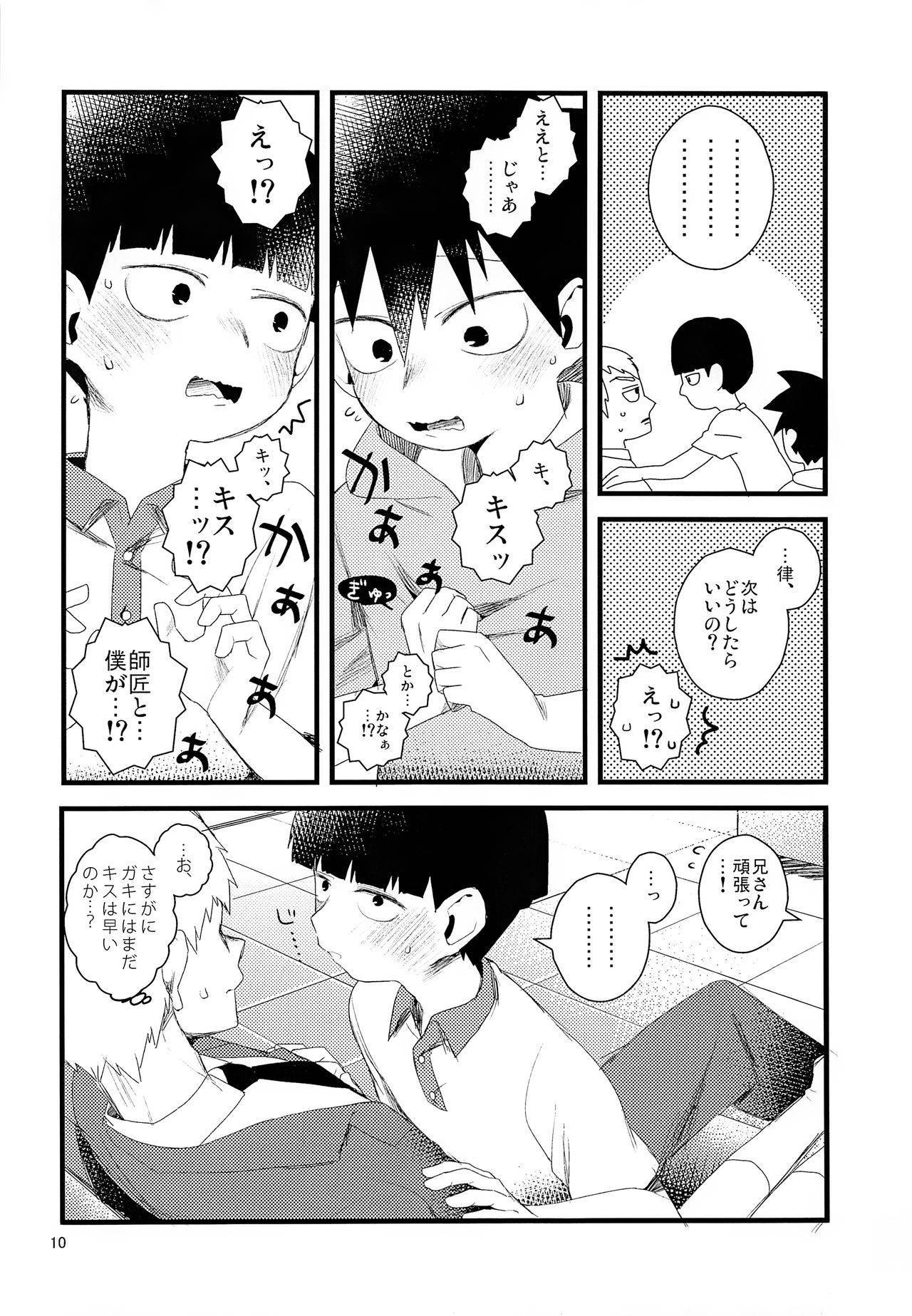 (ONE→HUNDRED 5) [Komanoma (Komaki)] Oshiete Shishou (Mob Psycho 100)