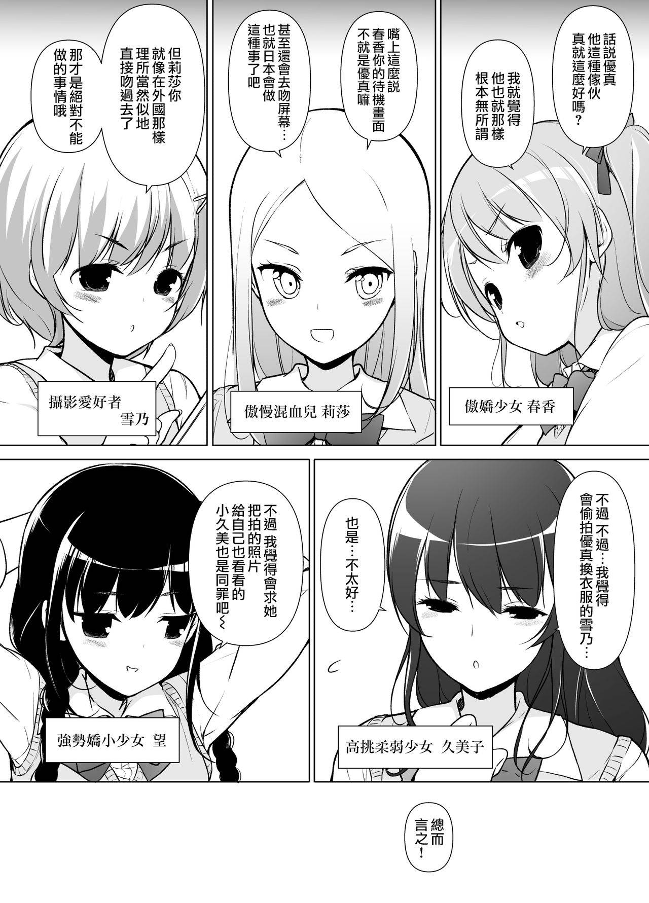 [Massaratou (Motomushi)] Harem ten ~ Hitori de 10-nin Oaite!! [Chinese] [鬼畜王汉化组]