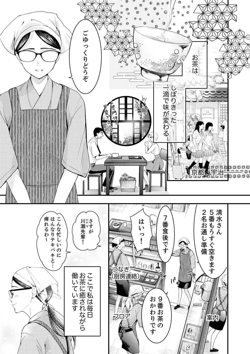 [神崎柚] 一滴残らず、注いでやる～激熱上司と満たされSEX 第1-4話