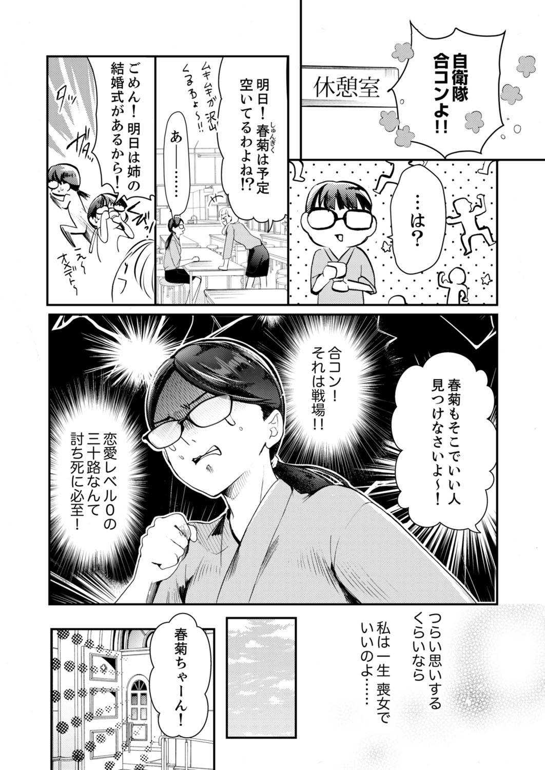 [神崎柚] 一滴残らず、注いでやる～激熱上司と満たされSEX 第1-4話