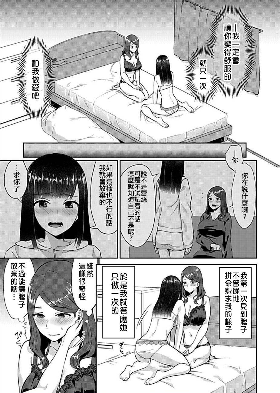 [Titiduki]  Sakimidareru no wa yuri no Hana [Chinese] [沒有漢化]