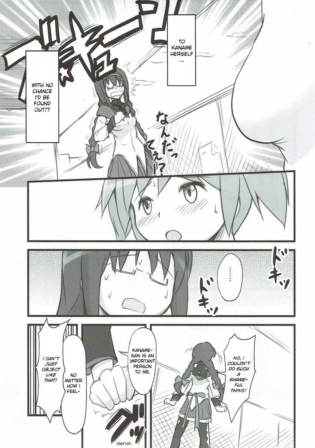 (C82) [Jack Dou (Jack)] Homuhomu Jikan Teishichuu (Puella Magi Madoka Magica) [English] [PlaceholderTransl8r]