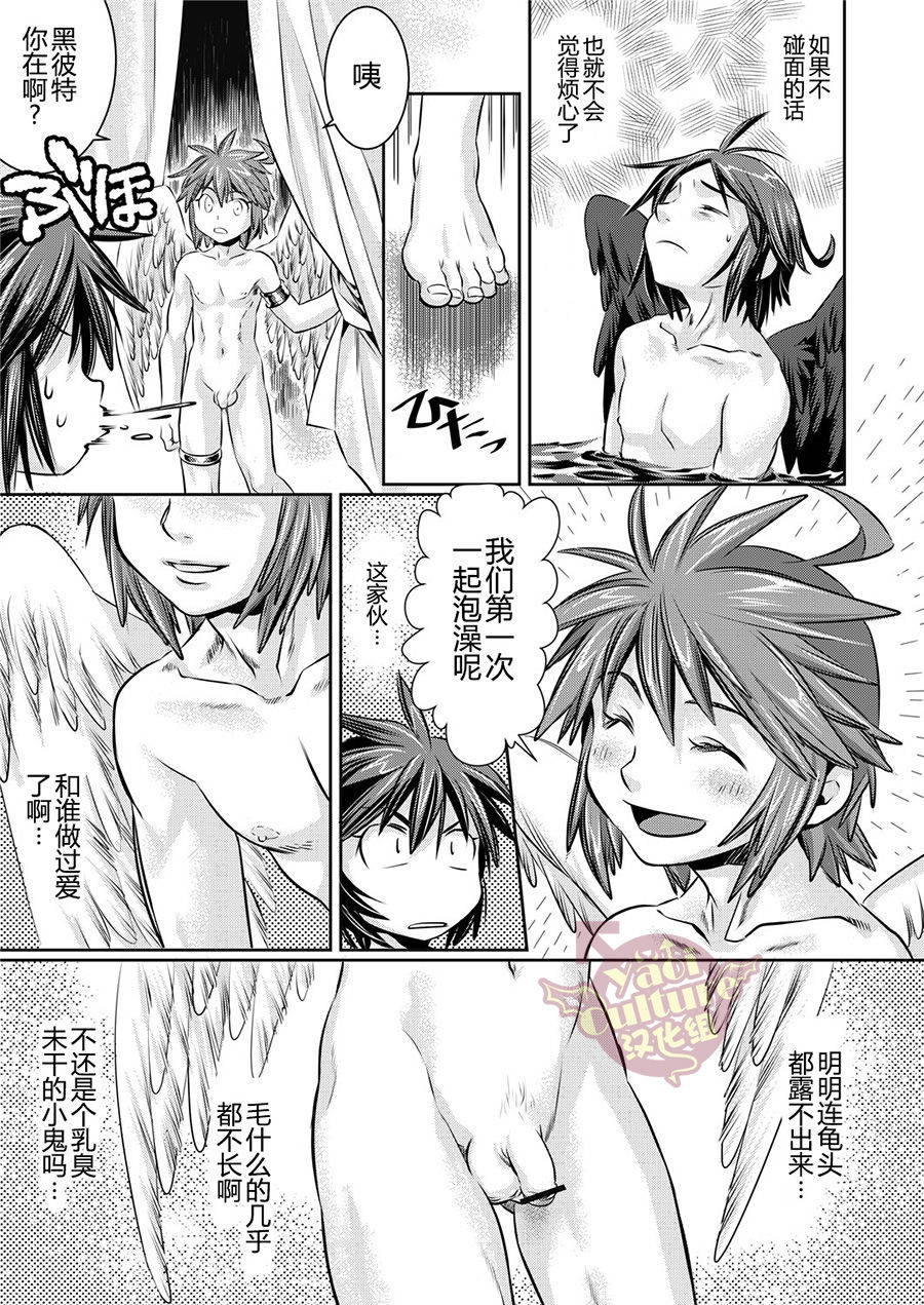 [Karasuma Pink Higashiiru (Karasuma Pink)] Ore no Mamono wa Kayukunai (Kid Icarus) [Chinese] [Yaoi Culture汉化组] [Digital]