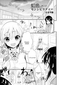 [Saki Chisuzu] Nijiiro Sensibility Ch. 4 | Rainbow Sensibility (Aya Yuri Vol. 11) [English]