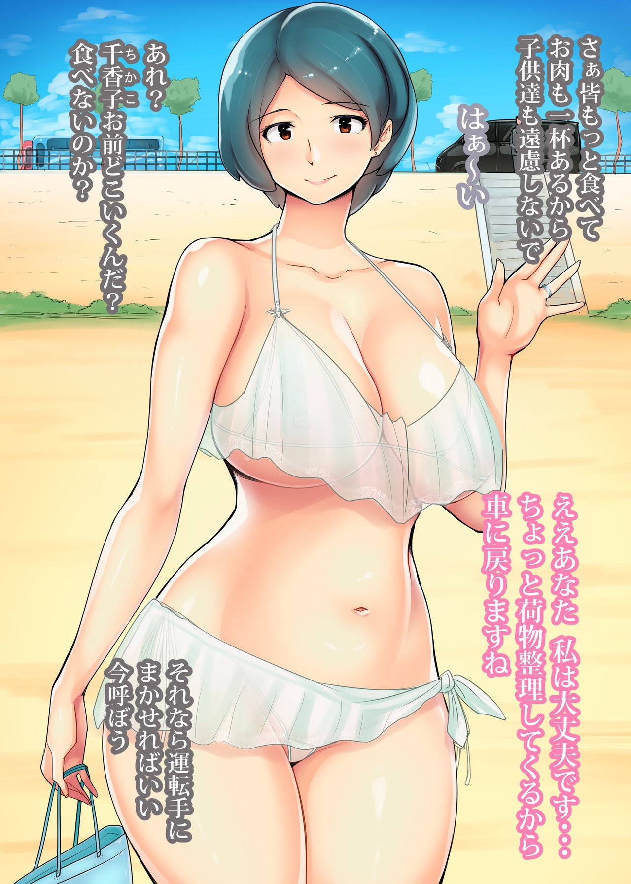 [Ao Madousi] Married Woman in a Luxury Residential Area ~Chikako~