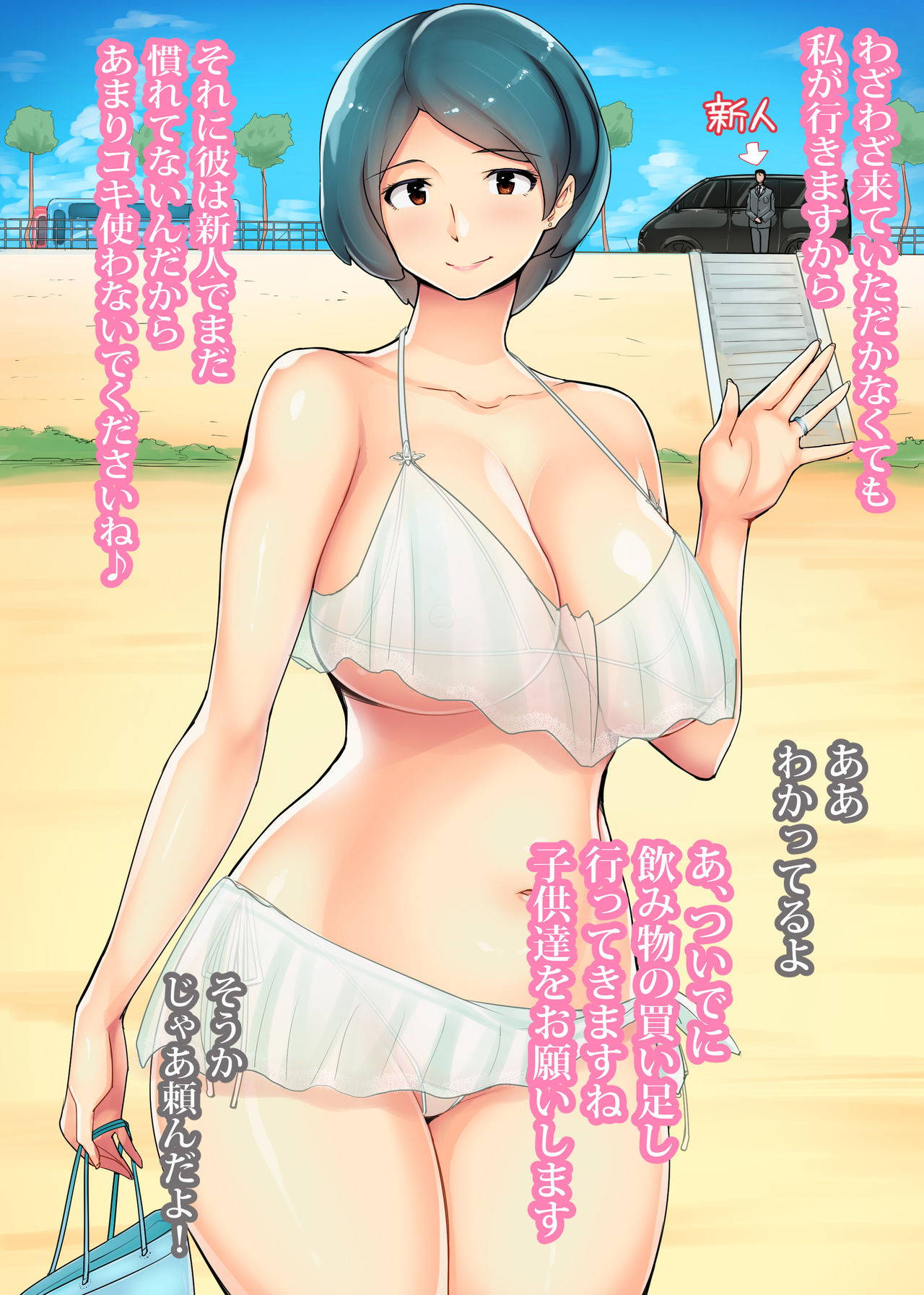 [Ao Madousi] Married Woman in a Luxury Residential Area ~Chikako~