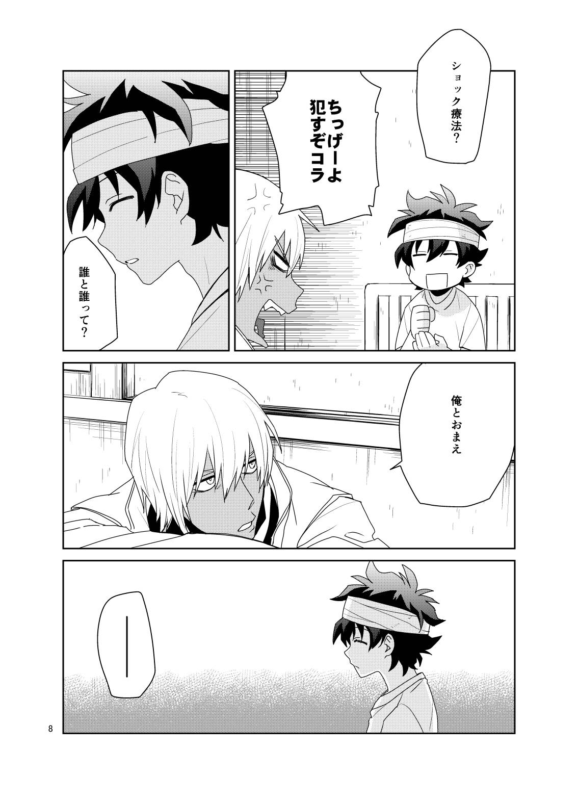 [Masamune] Shinkoku na Error ga Hasseishimashita. (Blood Blockade Battlefront) [Digital]