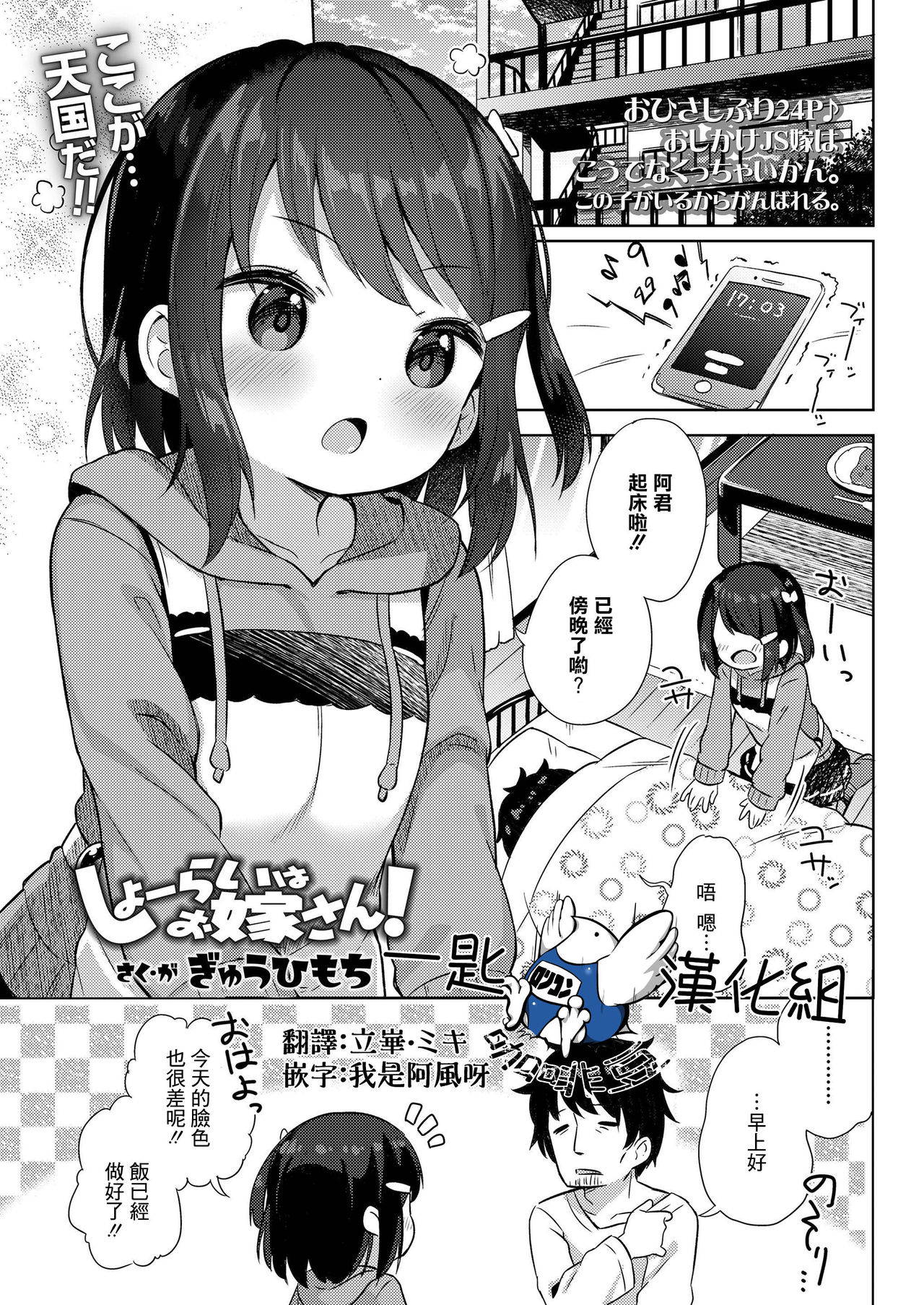 [Gyuuhimochi] Shourai wa Oyome-san! (COMIC LO 2020-07) [Chinese] [一匙咖啡豆汉化组] [Digital]