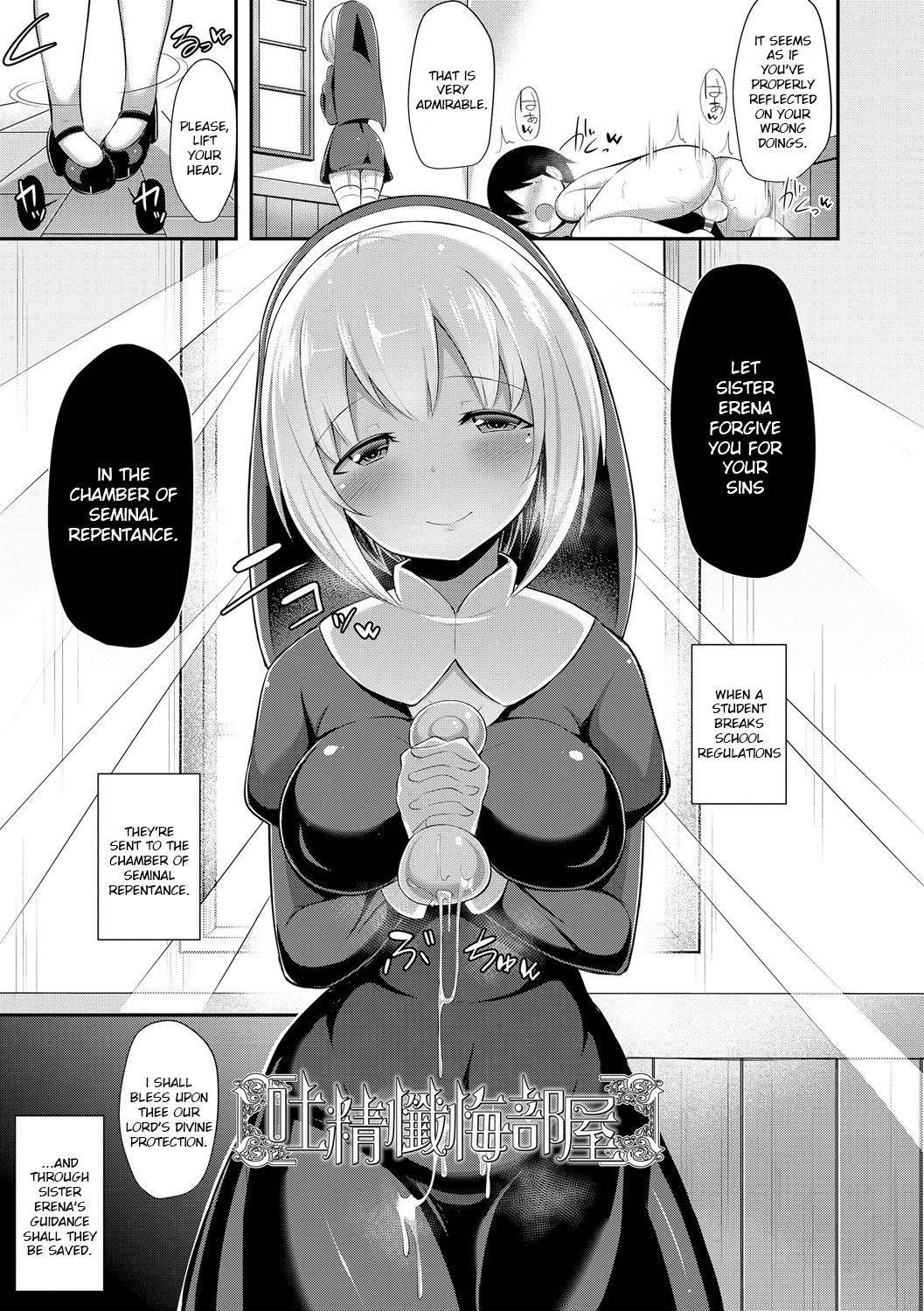 [HANABi] Tosei Zange Heya (Girls forM Vol.14) [English] [Ruru Scanlations] [Digital]