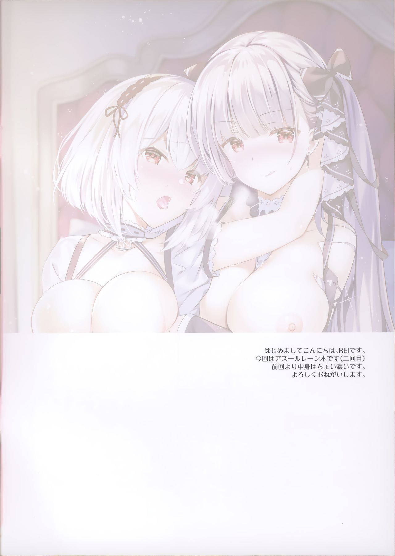 (C97) [REI's ROOM (REI)] ROYAL HAREM II (Azur Lane) [English] [Lewdinburg]