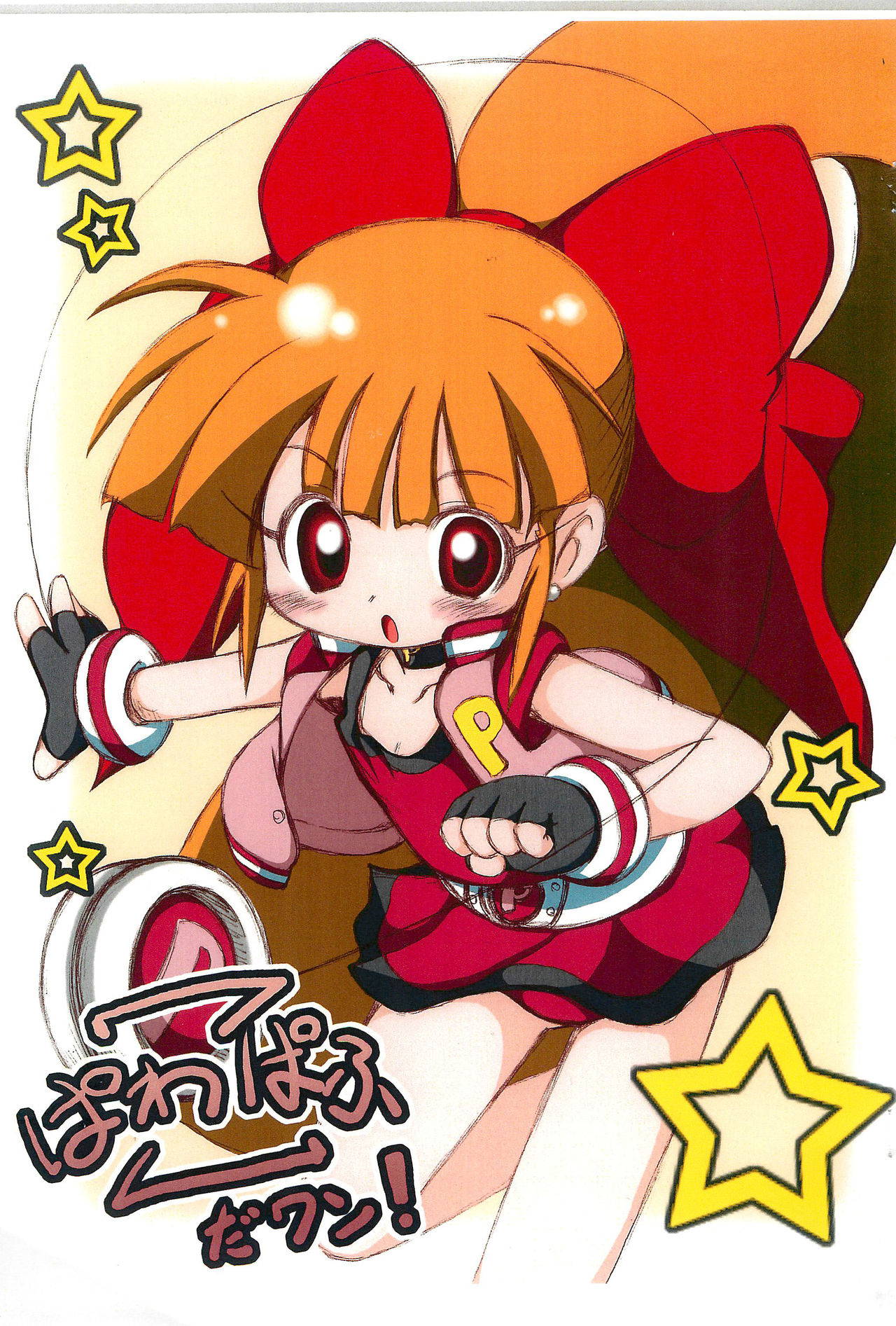 [WISTARIAS (Matsubara Ryuu)] Powerpuff Z da wan! (Powerpuff Girls Z)