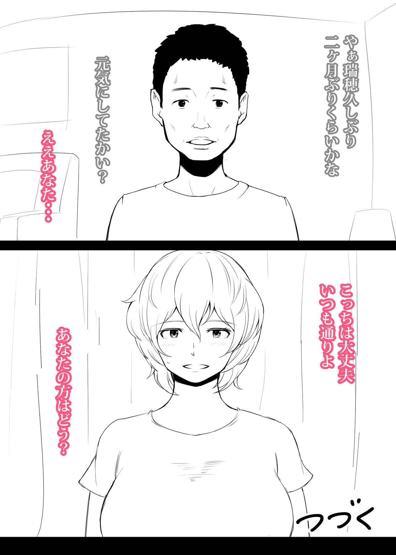 [Ao Madousi] Domestic wife ~ Mizuho ~【In Progress】.