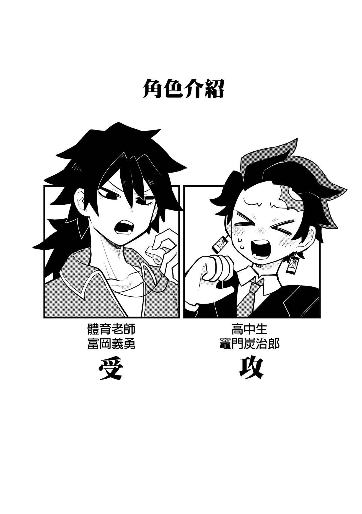 (Finish Prison) Kamamon Dojo, After School, Ryujika Kyoukai School Service (Chinese version) (DL version) (Kimetsu no Yaiba)