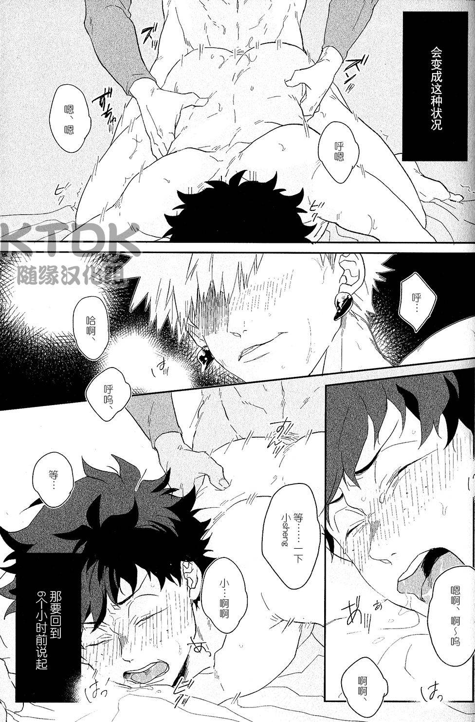 ゆうべは おたのしみでしたね。(我的英雄学院,MHA){爆豪胜己×绿谷出久}(Chinese)