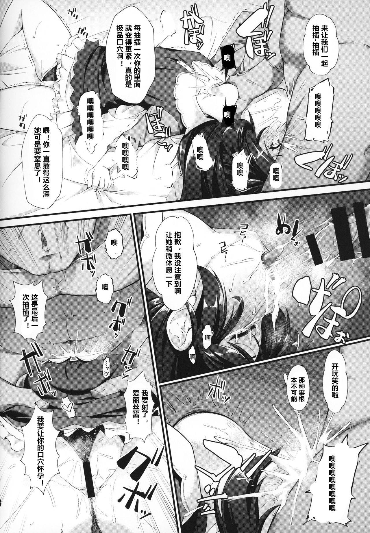 (COMIC1☆15) [CHARAN PORAN (Nekono Matatabi)] Arisu Risa Dokidoki Saimin Fan Meeting (THE IDOLM@STER CINDERELLA GIRLS) [Chinese] [村长个人汉化]