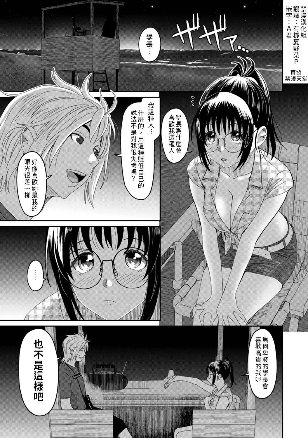 [Ryoh-zoh] Rarefure Ch. 15~21 [ongoing] [Chinese] [禁漫漢化組]