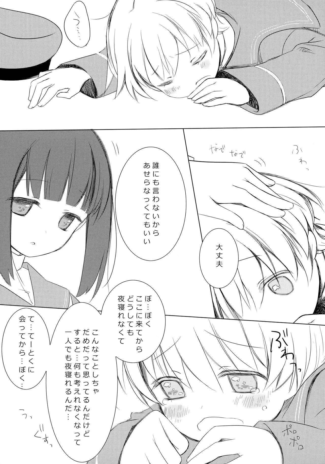 (COMIC1☆8) [Fururi. (Hinayuki Usa)] IN SECRET (Kantai Collection -KanColle-)