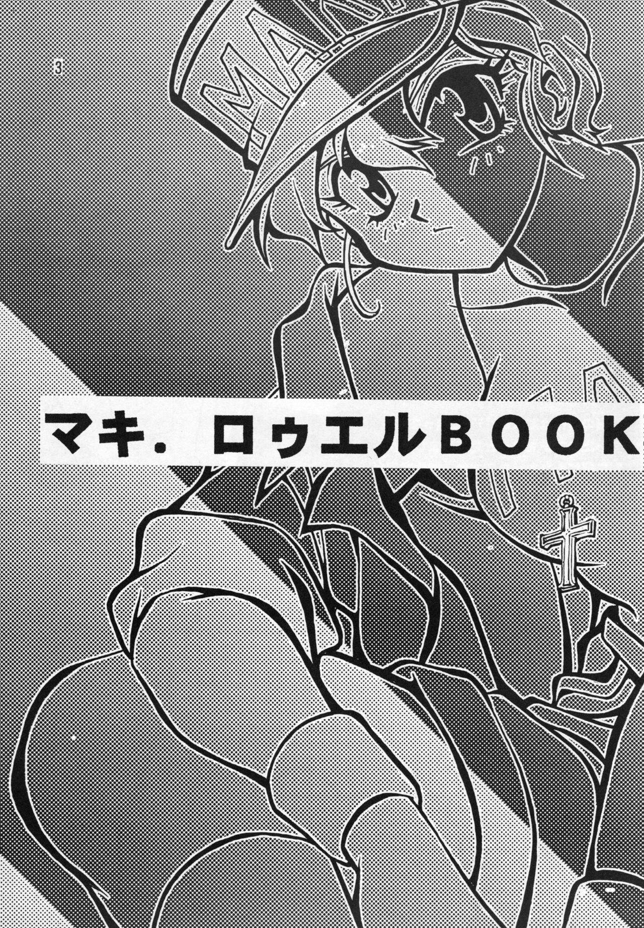 [Studio Katsudon (Manabe Jouji)] Maki Rowell Book (Galactic Drifter Vifam)