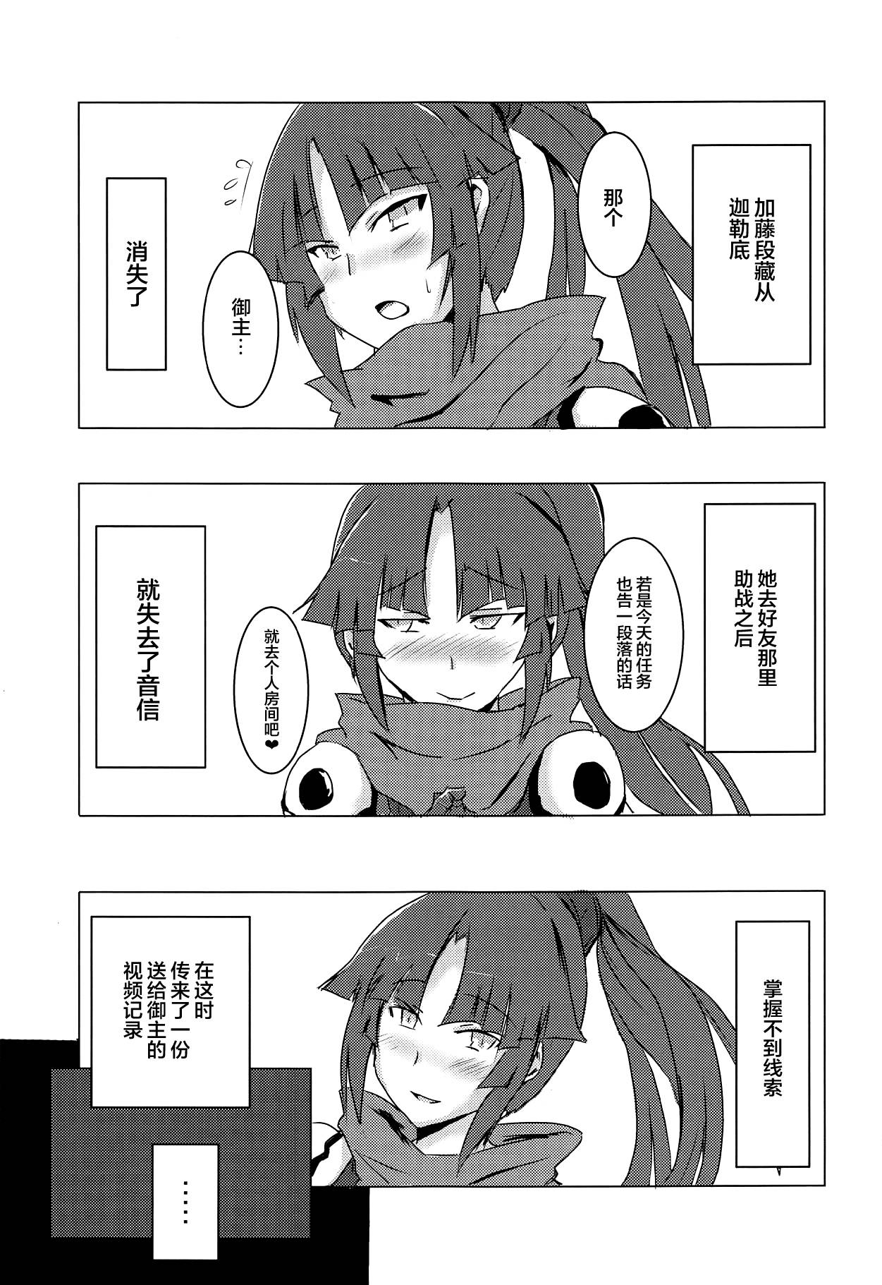 (C93) [Ginhakushi (Kagura Nisiki)] Kizuna 10. ☆4 Saba Itadakimasu (Fate/Grand Order) [Chinese] [黎欧×新桥月白日语社]