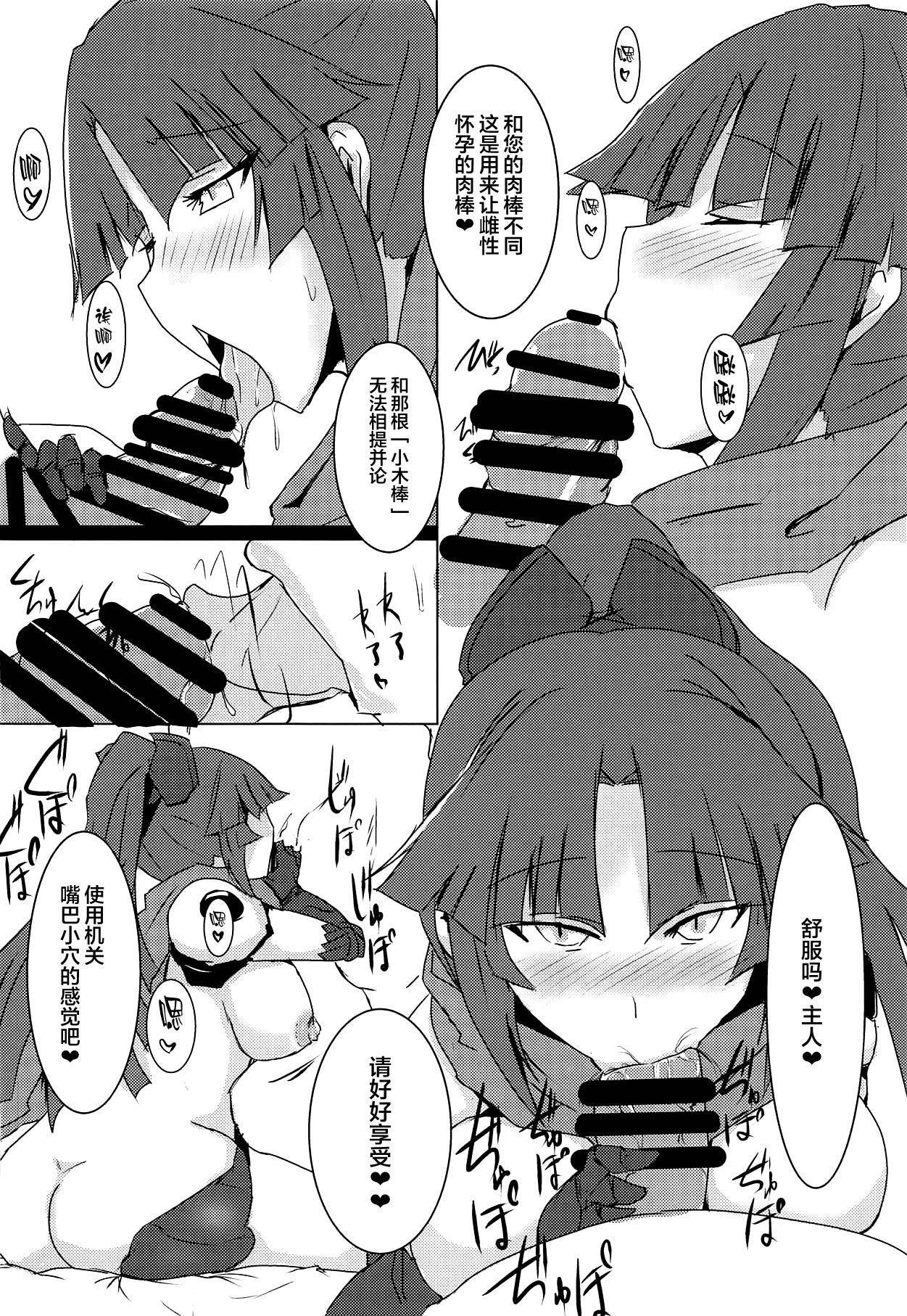 (C93) [Ginhakushi (Kagura Nisiki)] Kizuna 10. ☆4 Saba Itadakimasu (Fate/Grand Order) [Chinese] [黎欧×新桥月白日语社]