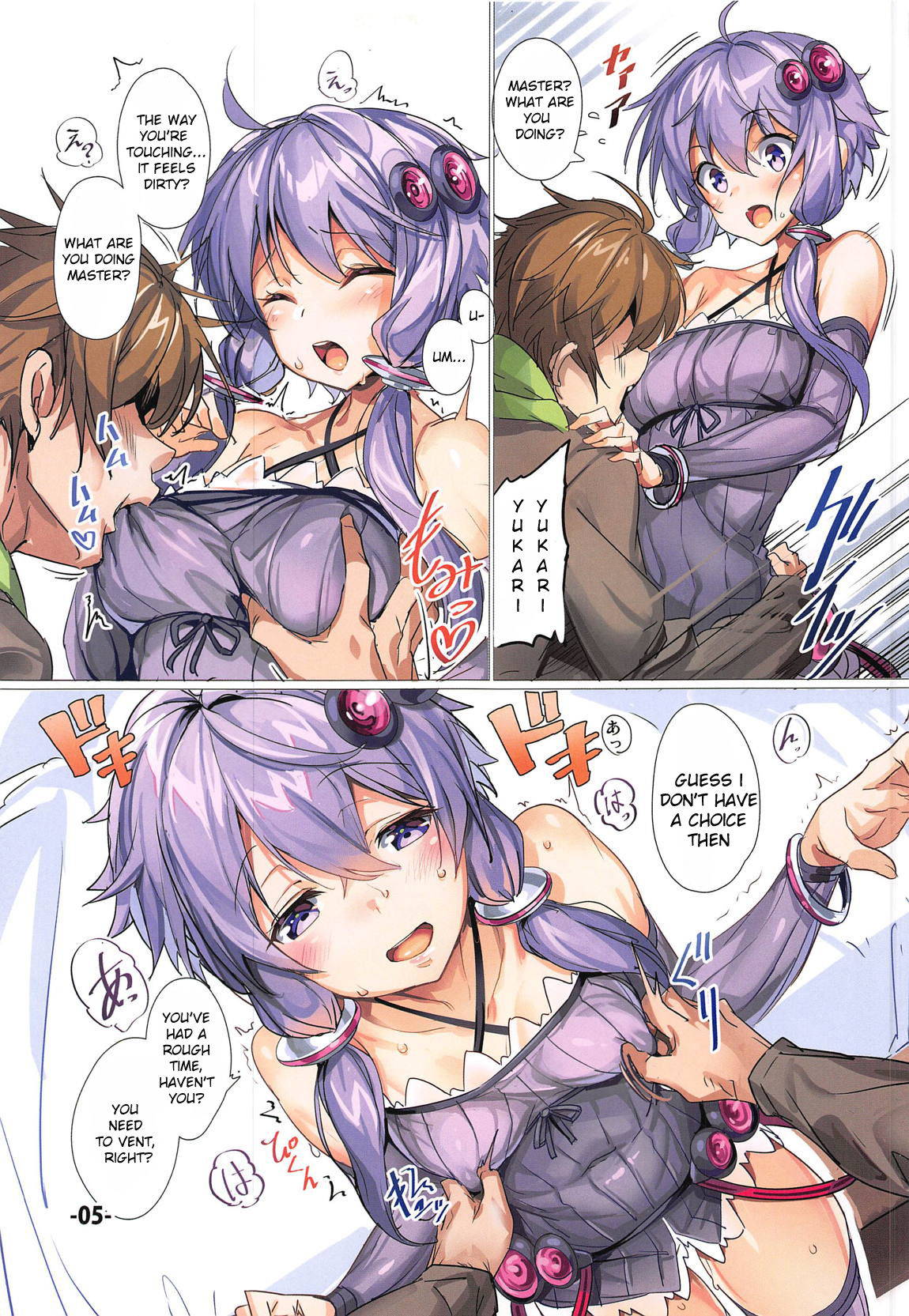 (C96) [Ikaring (Ajishio)] Yukari-san ga Tsurai Toki ni Yasashiku Nagusamete Kureru Hon (VOICEROID) [English] [AkimoriSS]