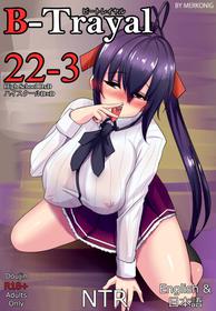 [Merkonig] B-Trayal 22-3 (Highschool DxD) [English]