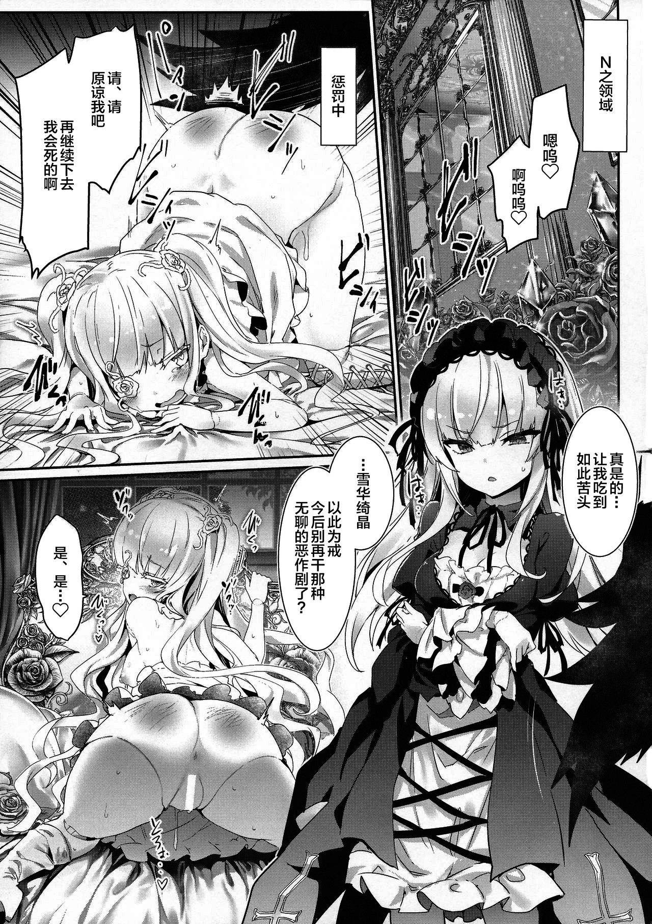 (C97) [Tousen Soudou (Tousen)] Ginnyuu Limit Break Extraordinary (Rozen Maiden) [Chinese] [新桥月白日语社]