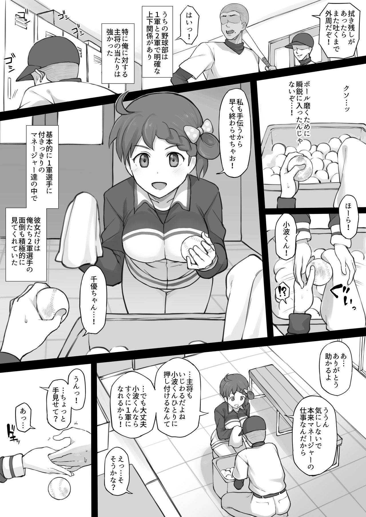 [Terasu MC] エロ漫画