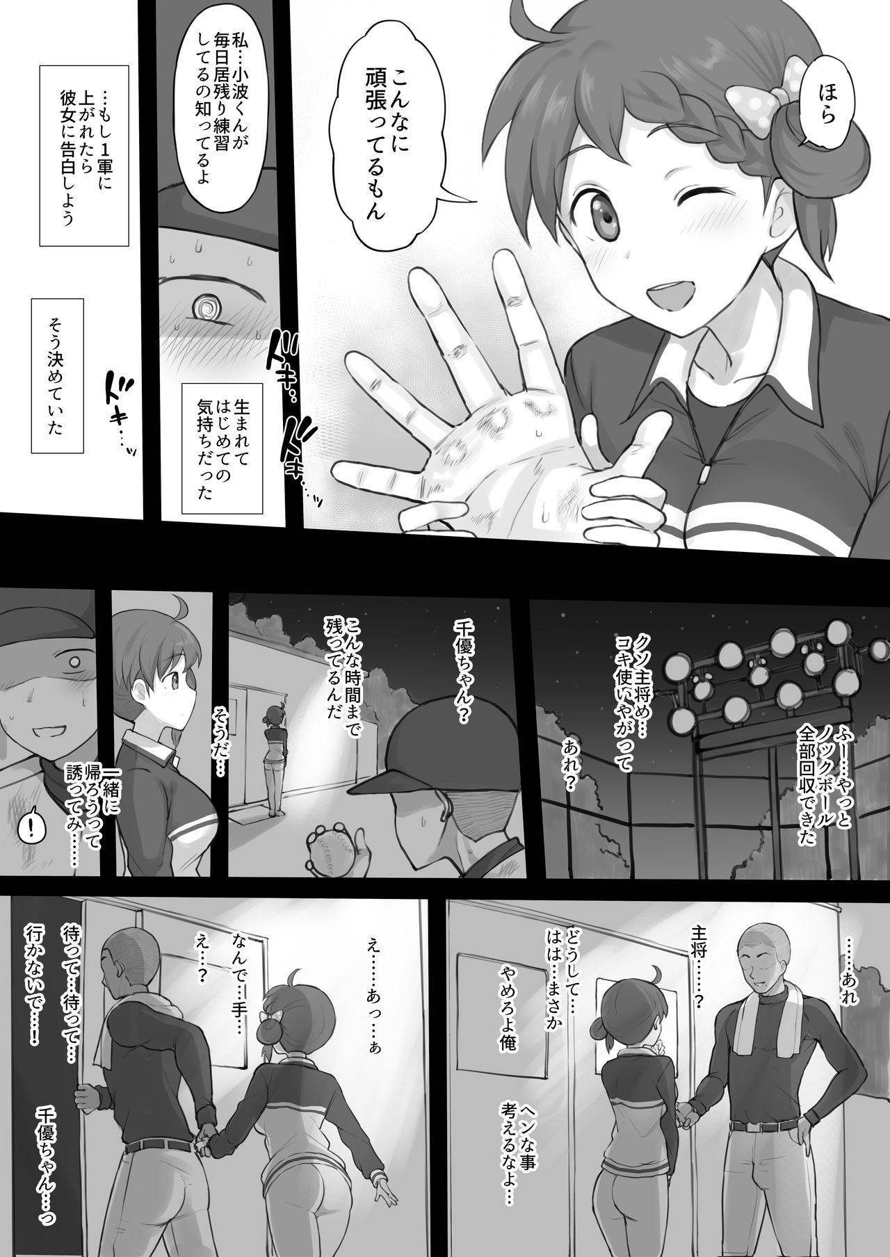 [Terasu MC] エロ漫画