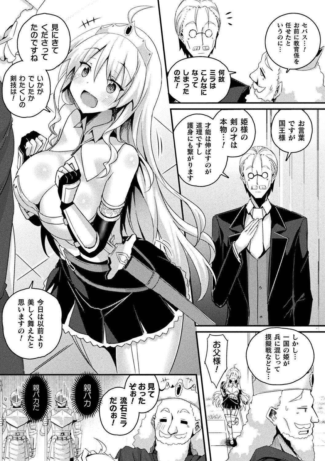 [Anthology] Bessatsu Comic Unreal Ponkotsu Fantasy Heroine H ~Doji o Funde Gyakuten Saretari Ero Trap ni Hamattari!?~ Vol. 2 [Digital]