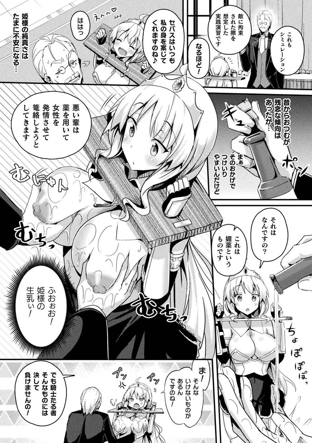 [Anthology] Bessatsu Comic Unreal Ponkotsu Fantasy Heroine H ~Doji o Funde Gyakuten Saretari Ero Trap ni Hamattari!?~ Vol. 2 [Digital]