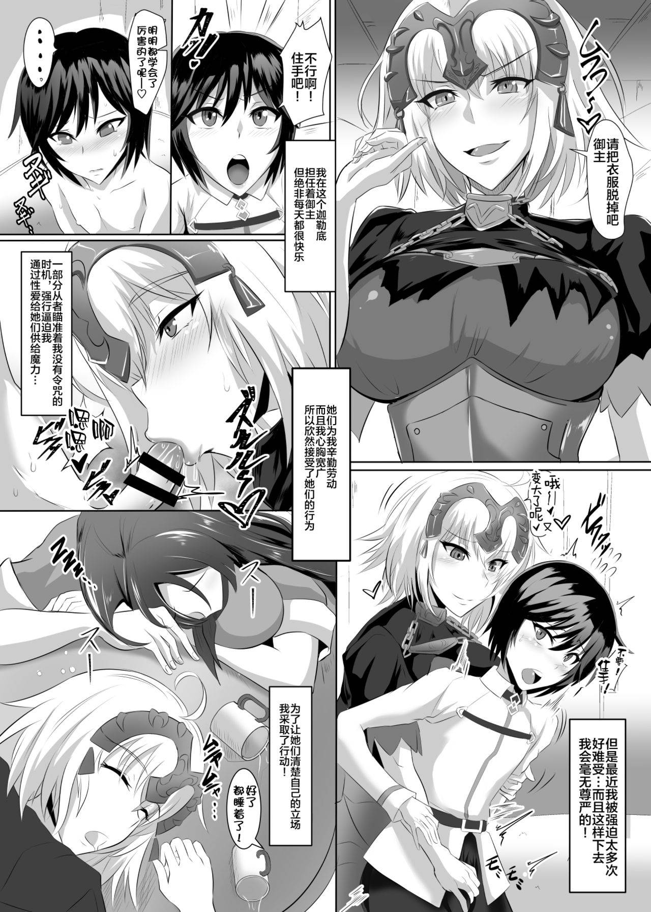 (C93) [TOPGUN (Puripuri JET)] Gehenna 7 (Fate/Grand Order) [Chinese] [黎欧×新桥月白日语社]