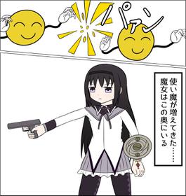 [Watataru] Akemi Homura vs Kusuguri no Majo (Puella Magi Madoka Magica)