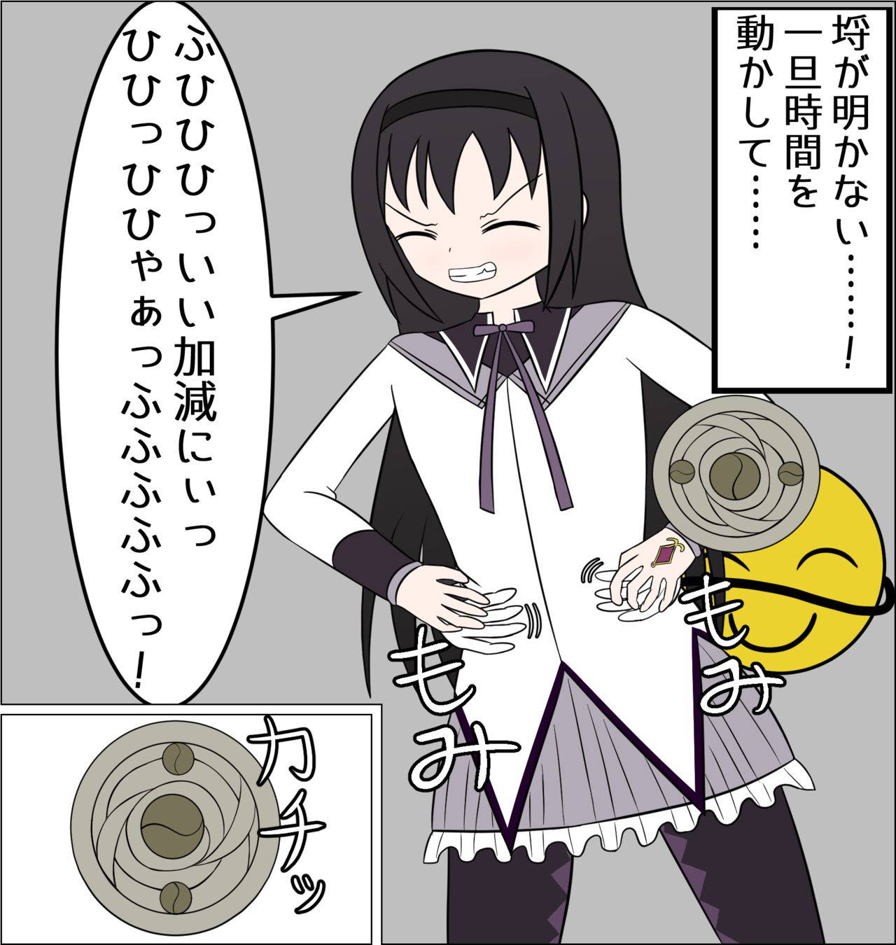 [Watataru] Akemi Homura vs Kusuguri no Majo (Puella Magi Madoka Magica)