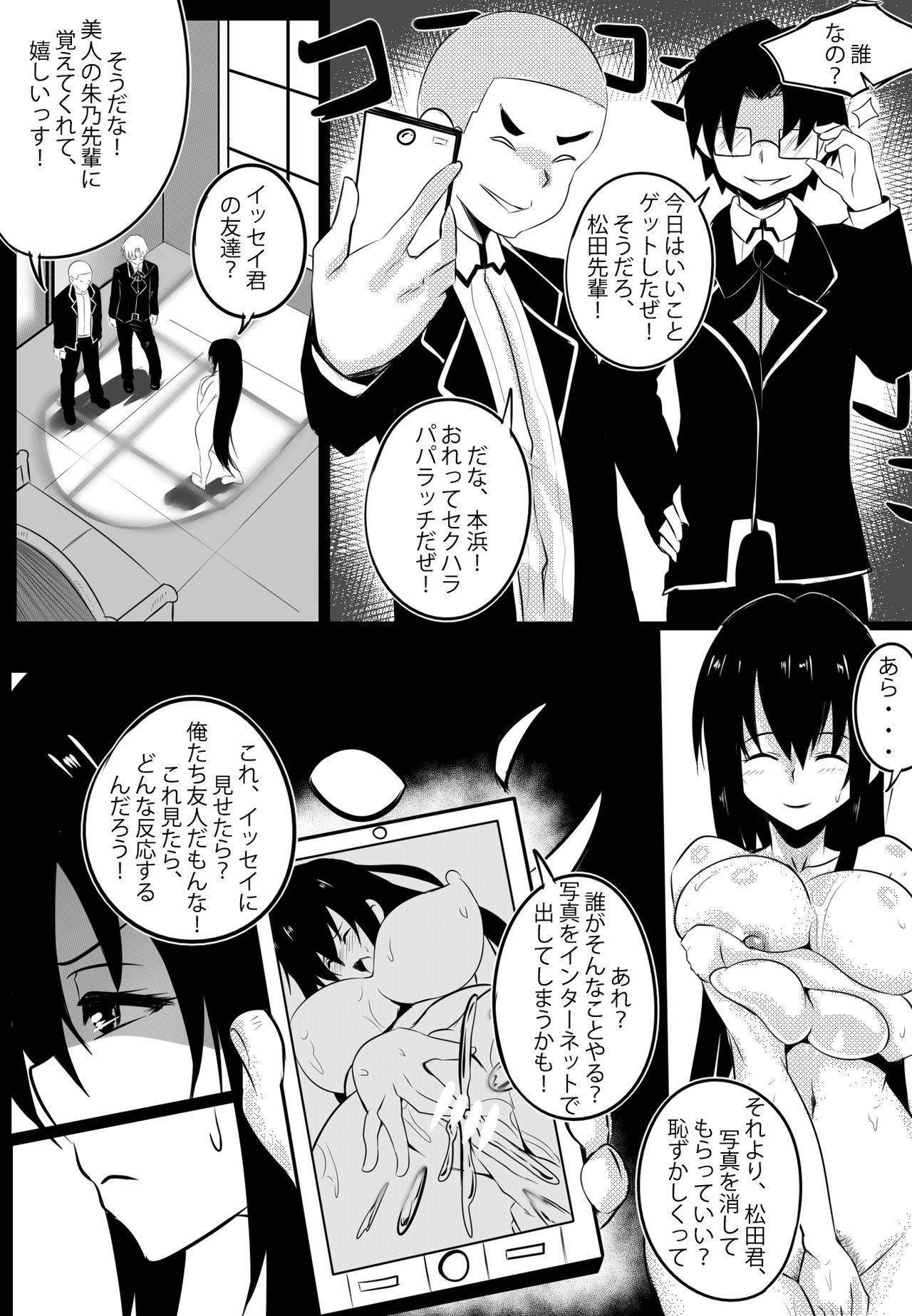 B-Trayal 22 Akeno (Censored)JP