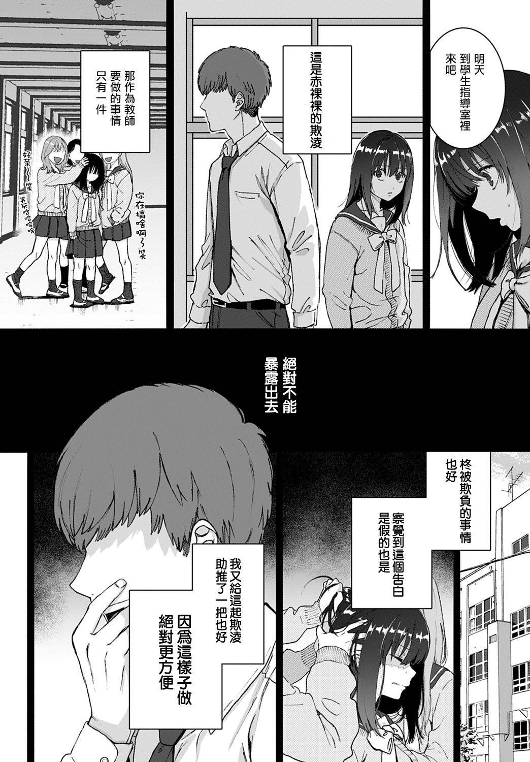 [Yasson Yoshiyuki] Stockholm | 斯德哥尔摩 (COMIC Anthurium 2020-08) [Chinese] [暴碧汉化组] [Digital]