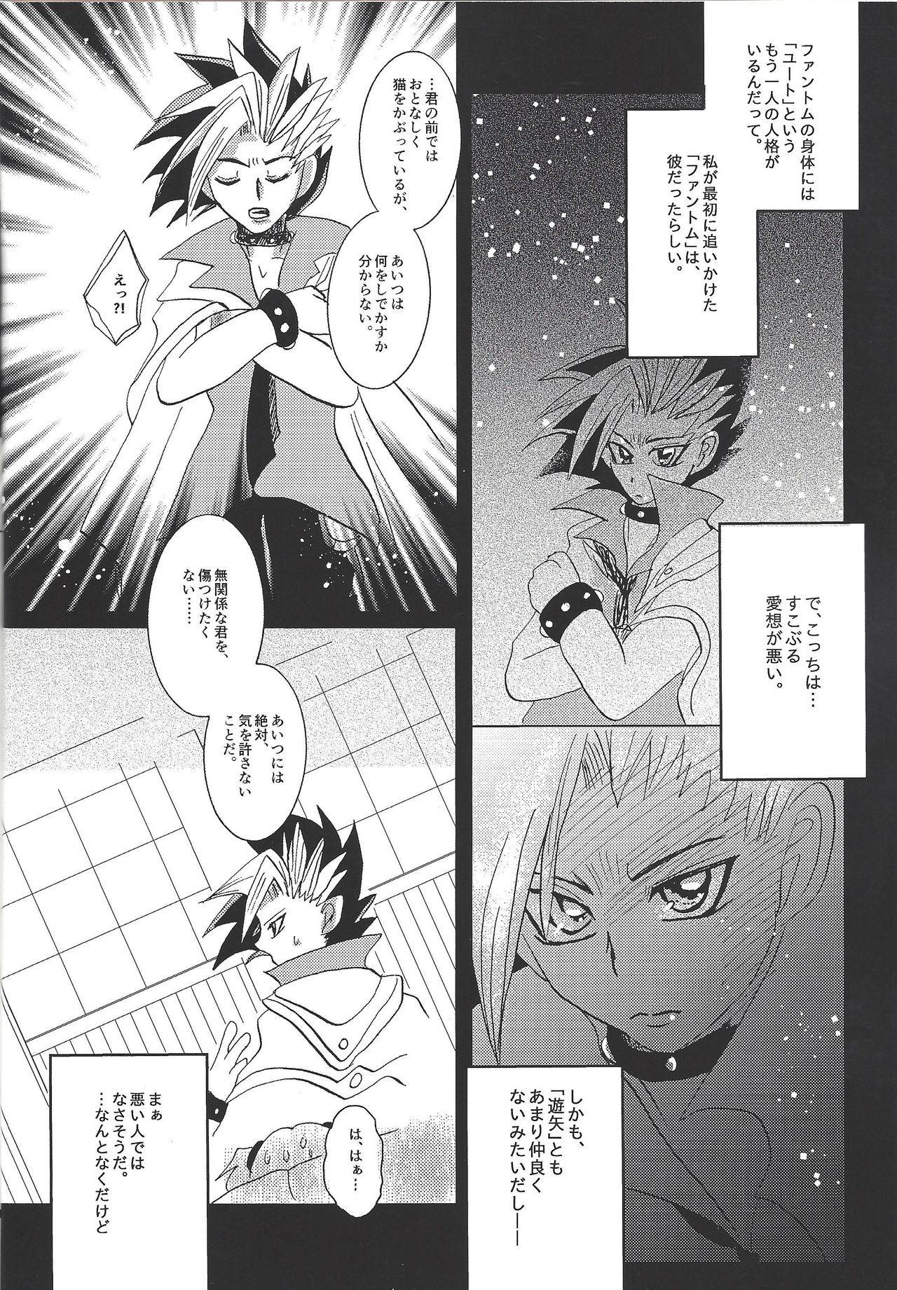 (C98) [SYNCHROSE (Shirota)] YUZU HONEY (Yu-Gi-Oh! ARC-V)