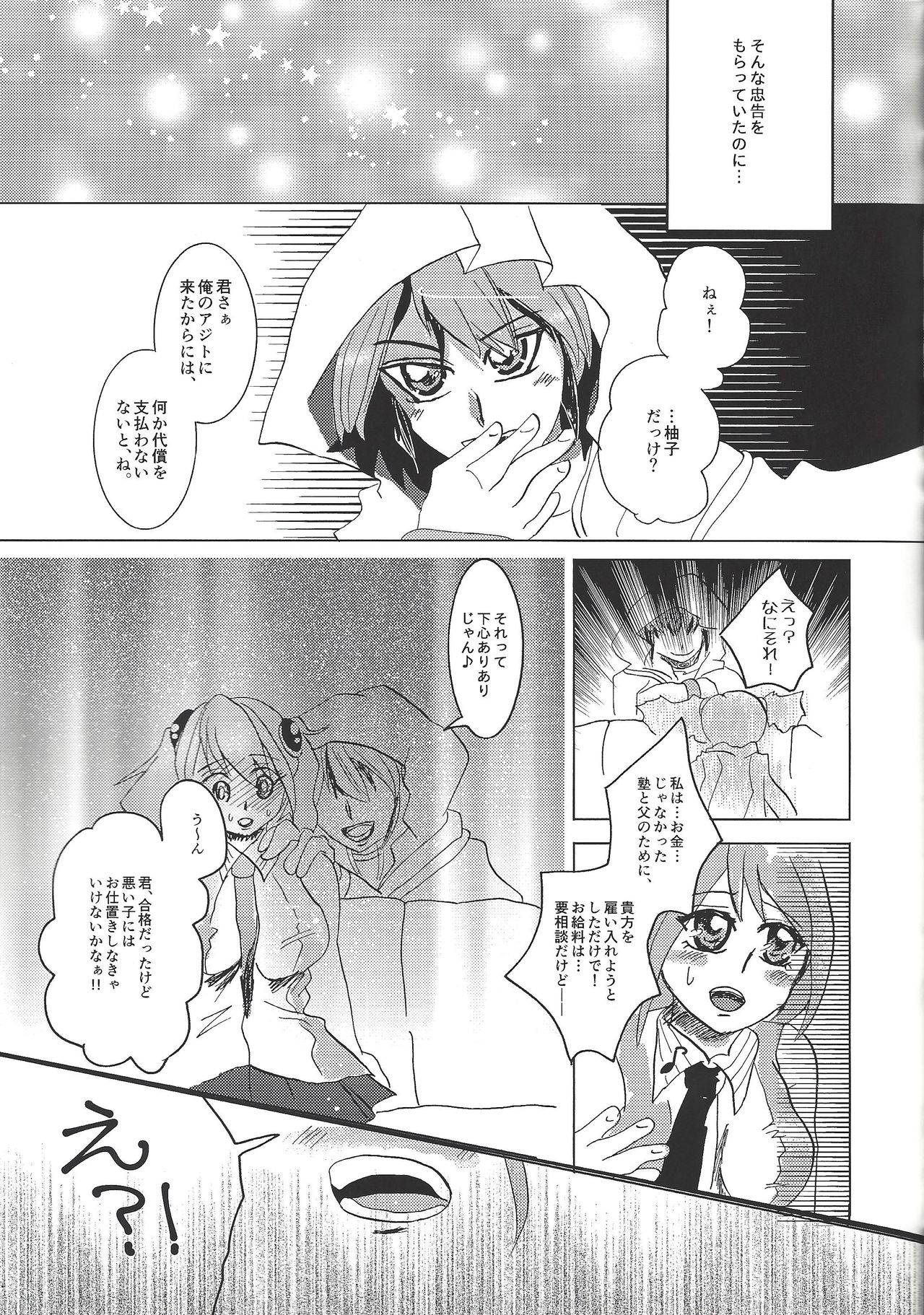 (C98) [SYNCHROSE (Shirota)] YUZU HONEY (Yu-Gi-Oh! ARC-V)