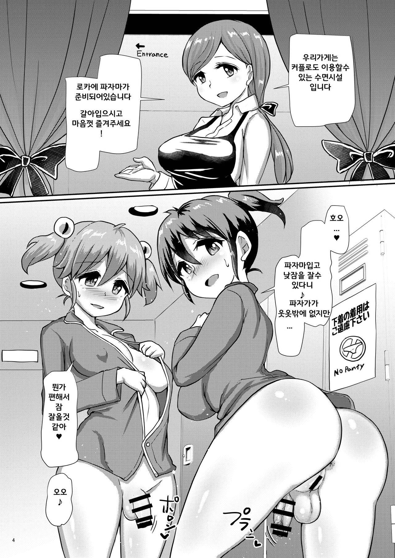 [Aoba Q Madou (Futaba Yodomu)] Issho ni Futanari Practice 5 [Korean] [Digital]