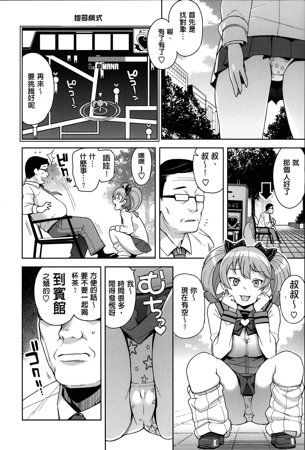 [Tamagoro] Hametomo Collection ch.1~3 [Chinese]