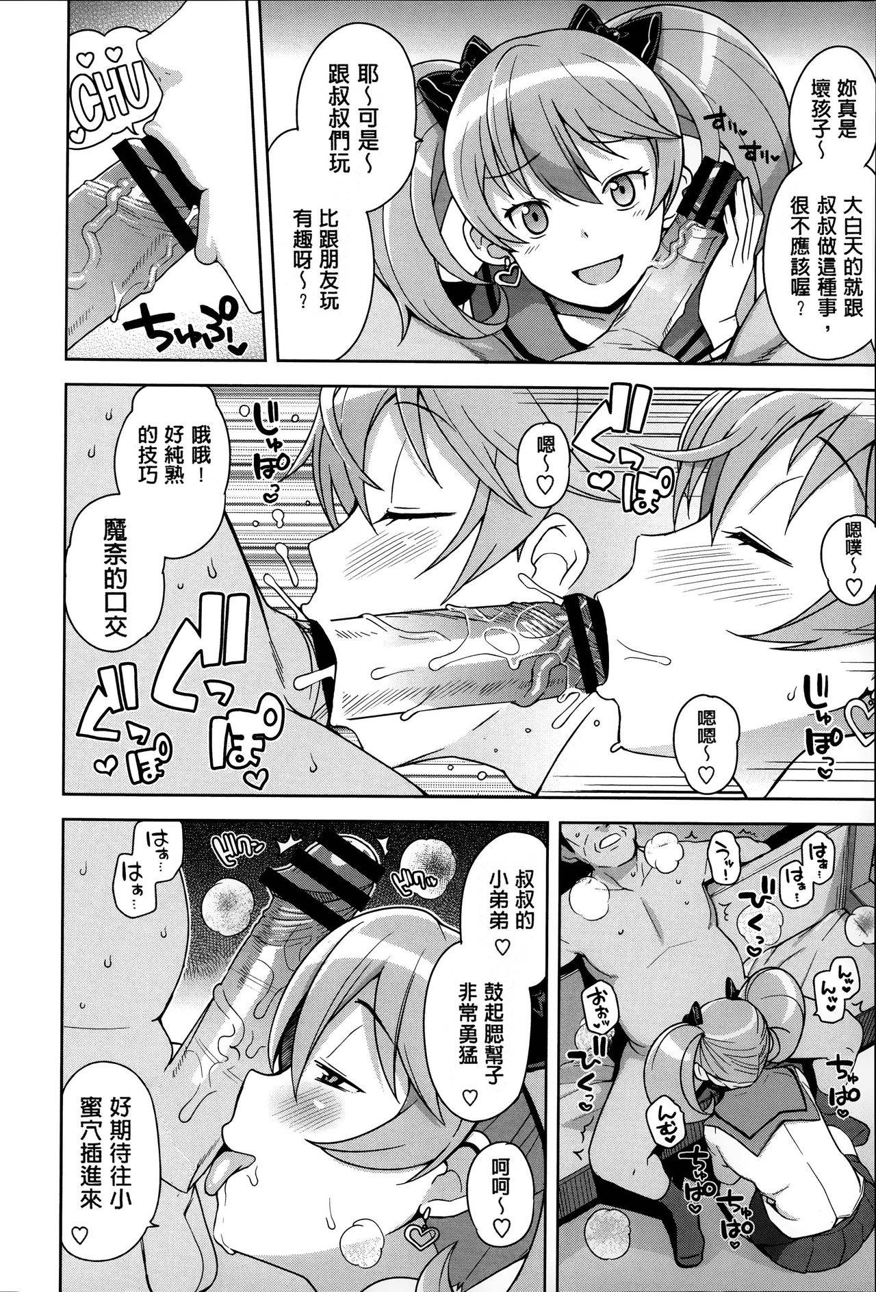 [Tamagoro] Hametomo Collection ch.1~3 [Chinese]