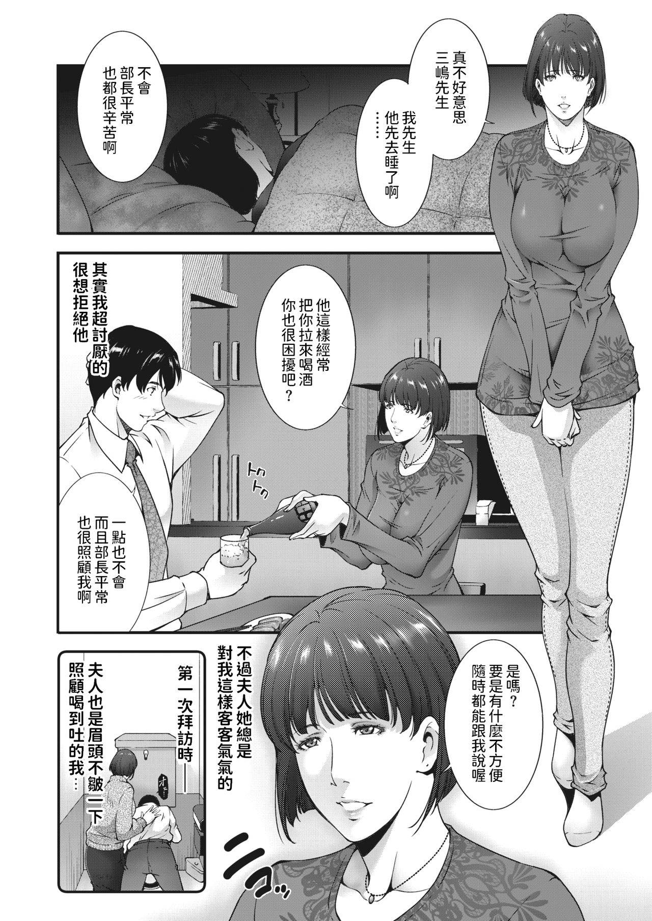 [Touma Itsuki] Replant (COMIC HOTMiLK Koime Vol. 22) [Chinese] [Digital]