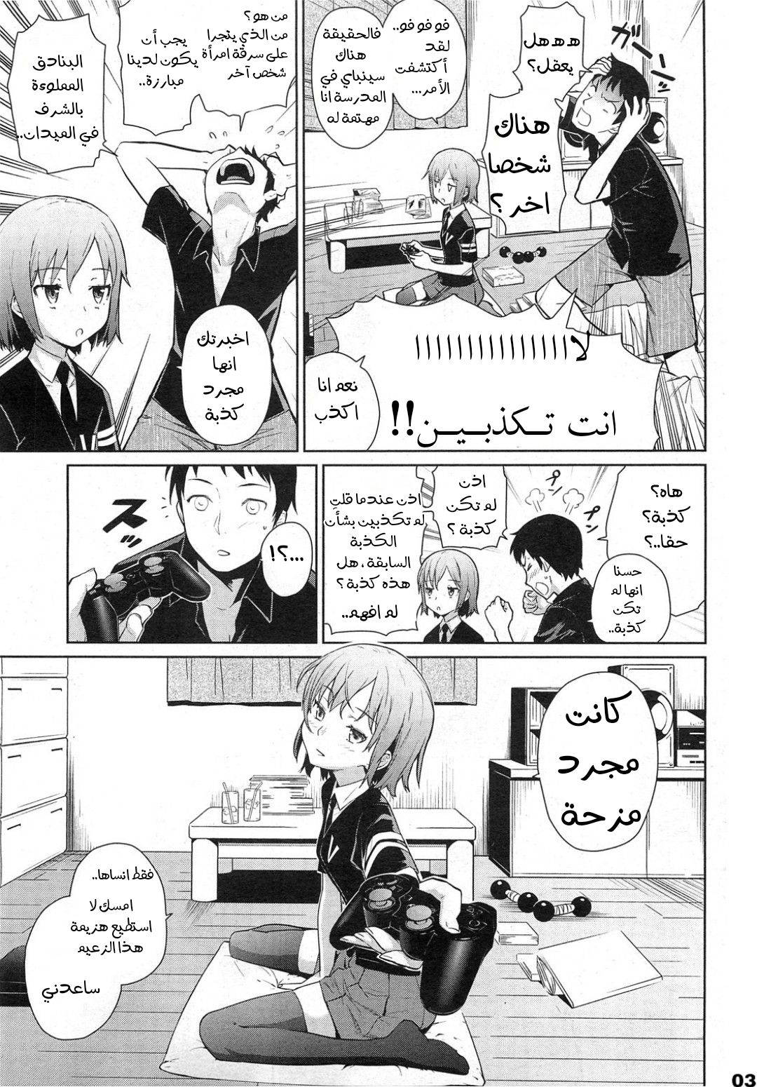 [Teri Terio] Natsu ni Fuku Yukinya! (COMIC HOTMiLK 2011-09) [Arabic] [Abbas_B1]