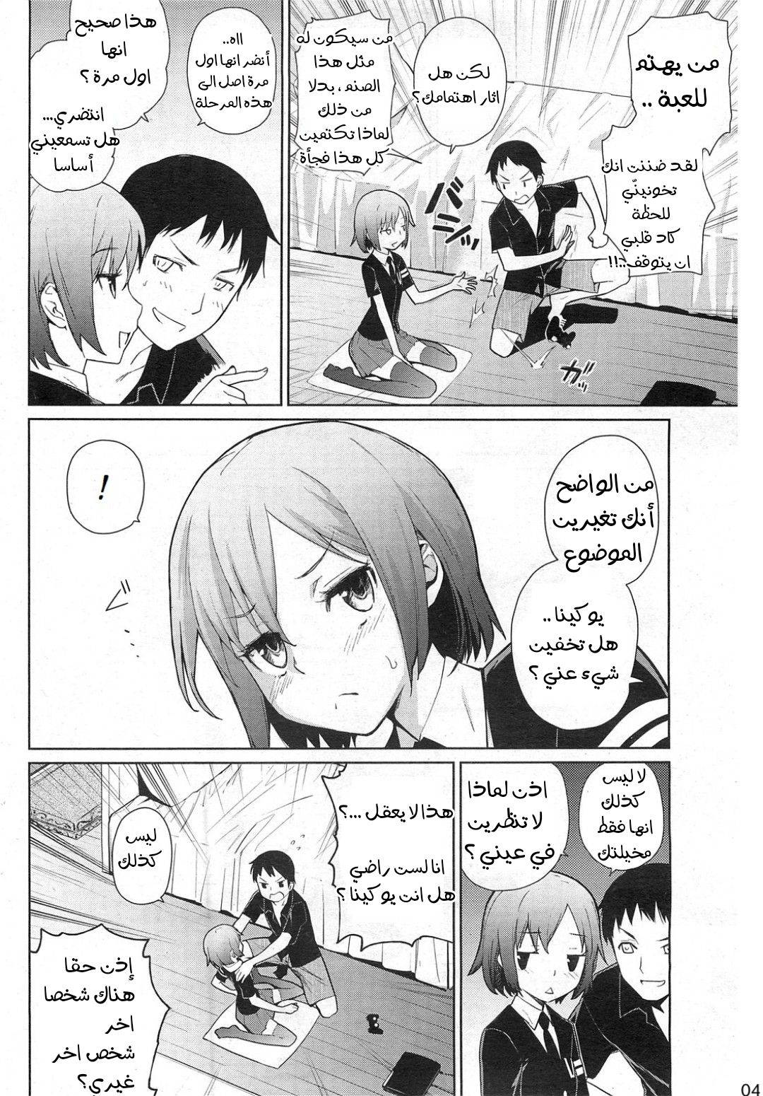 [Teri Terio] Natsu ni Fuku Yukinya! (COMIC HOTMiLK 2011-09) [Arabic] [Abbas_B1]